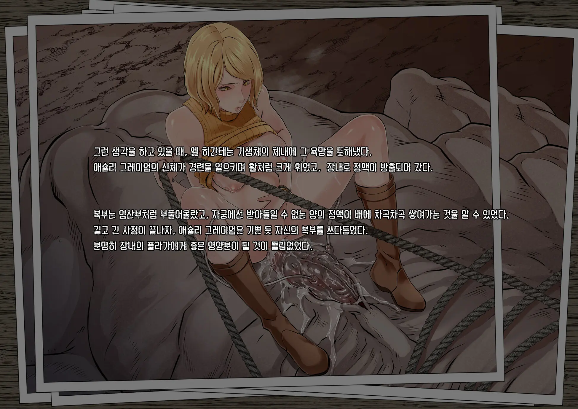 GAMEOVERS:RE_FILE06/PL